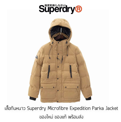 เสื้อกันหนาว Superdry Microfibre Expedition Parka Jacket - Khaki ของแท้ พร้อมส่งจากไทย