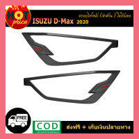 ครอบไฟหน้า D-max 2020 ดำด้าน โลโก้แดง