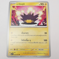 การ์ดโปเกมอน Pokemon ของแท้ การ์ด พื้นฐาน บาจินอุนิ 022/071 U ชุด เคลย์เบิร์ส ของสะสม ของเล่น