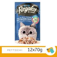 Regalos อาหารแมว รีกาลอส รสปลาทูน่าในเยลลี่หน้าปลาโอสไลด์ 12x70 g สีน้ำเงิน