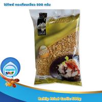 Raitip Fried Garlic 500g : ไร่ทิพย์ กระเทียมเจียว 500 กรัม