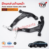 ปีกนกล่างด้านหน้า NISSAN TEANA J31  ปี 2004-2008 ยี่ห้อ EEP (ราคาต่อ 1 คู่)