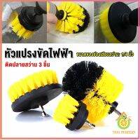 Thai Pioneers หัวแปรงสว่าน แปรงสว่าน แปรงทำความสะอาด หัวสว่าน แปรง  มี 3 ชิ้นต่อชุด Drill Brush Cleaner Kit