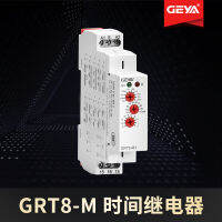 GEYA Geya ปรับแต่ง GRT8-M1 มัลติฟังก์ชั่นเวลารีเลย์แลกเปลี่ยน 220V เปิดเครื่องล่าช้า