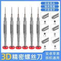 Apple Android Mobile Phone Universal Disassembly Maintenance Tool 3D Stereo Screwdriver S2 Alloy Handle Screwdriver Tool Sets