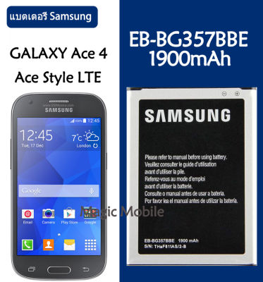 แบตเตอรี่ แท้ Samsung GALAXY Ace 4 Ace Style battery แบต EB-BG357BBE 1900MAh รับประกัน 3 เดือน