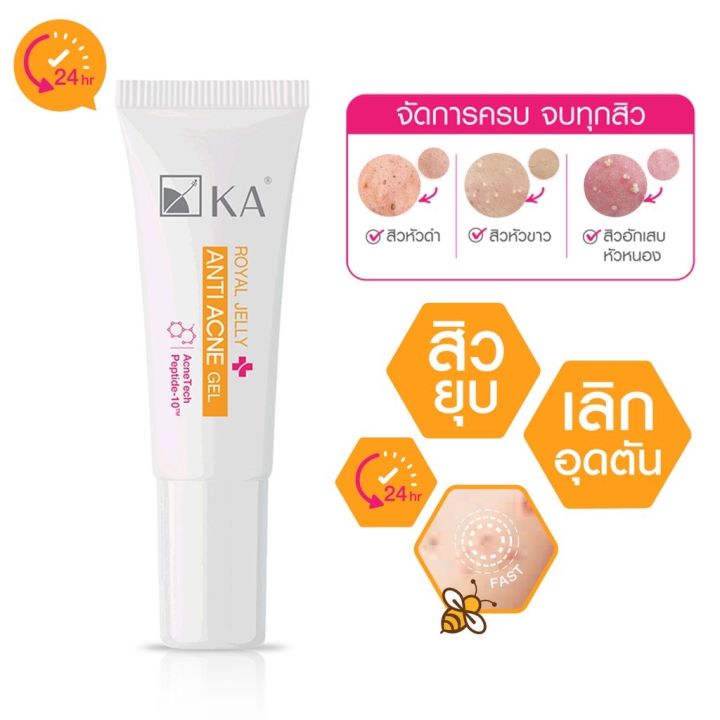 สินค้าใหม่-เจลแต้มสิวนมผึ้ง-ka-royal-jelly-anti-ance-gel-7-กรัม