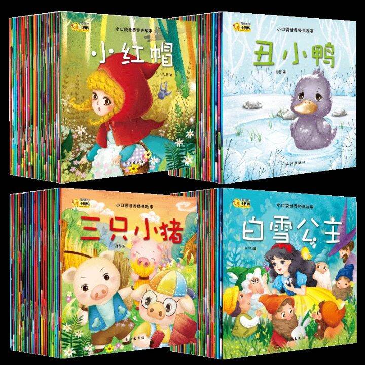 random-20-books-chinese-mandarin-baby-picture-story-book-cognitive-early-education-stories-books-for-kids-toddlers-age-3-to-6