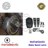 ส่งฟรี กันดีด  ปรับระดับได้ กันดีด Big Bike หลายรุ่น ของSHARK POWER(0072) อะไหล่แต่งมอไซค์