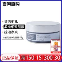 ? UU 8898 Melaleuca Authentic Water Beina Bamboo Charcoal Flower Plant Purifying Mask 75g Oil Control Cleaning Unofficial Flagship Store