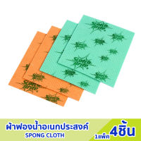 3M ผ้าฟองน้ำ Scotch Brite อเนกประสงค์  SPONG CLOTH ผ้าซับน้ำทำความสะอาด