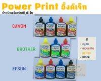 Power print พาวเวอร์ปริ้นท์ อิ้งค์เจ็ท น้ำหมึกเครื่องพิมพ์อิ้งค์เจ็ท