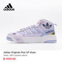 【รูปแบบต่าง ๆ】adidas วิ่ง รองเท้า Post UP สีม่วง 3 กิจกรรม ใช้งบน้อยซื้อรองเท้าที่มีคุณภาพสูง