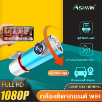 Asawin S35DW WiFi เครื่องบันทึกการขับขี่ สำหรับ กล้องติดรถยนต์ Full HD 1080P กล้องติดรถยนต์ WIFI ขับรถบันทึกวิดีโอ App ควบคุม การมองเห็นตอนกลางคืน กล้องติดรถยนต์