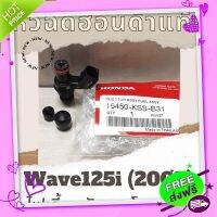 ส่งฟรี เก็บปลายทาง หัวฉีดแท้ศูนย์ฮอนด้า Wave125i (2005) ไฟเลี้ยวบังลม โฉมแรก (16450-KSS-B31) เวฟ125i หัวฉีดแท้ อะไหล่แท้ ส่งจากกรุงเทพ