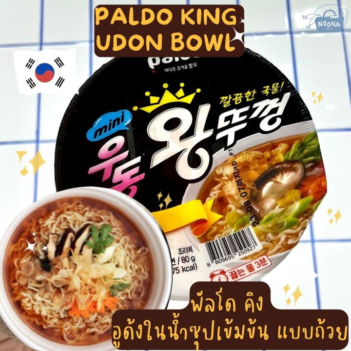 noona-mart-พัลโด-คิง-อูด้งในน้ำซุปเข้มข้น-แบบถ้วย-paldo-king-udon-bowl-80g