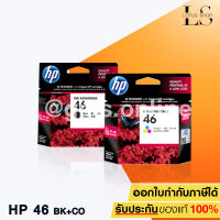 Lotus Shop HP CZ637AA NO.46 (BLACK) + CZ638AA NO.46 (COLOR) 2 ชิ้น ของแท้