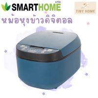 SMARTHOME หม้อหุงข้าวดิจิตอลขนาด 2 ลิตร รุ่น SM-RCD910