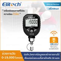 เครื่องมือช่างแอร์ ไมครอนเกจ เกจวัดสุญญากาศ ดิจิตอล Elitech VGW-760 วัดไมครอน วัดสุญญากาศ ระบบแอร์ ระบบทำความเย็น