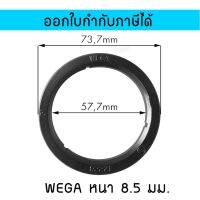 73x57x8 และ 73x57x8.5 mm WEGA - ORIGINAL จาก ITALY Filter Holder Gasket โอริง​ ยางใส่หัวชง​ ยางหัวกรุ๊ป เครื่องชงกาแฟ​