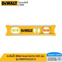 DEWALT ระดับน้ำ Billet level ขนาด 165 มม. รุ่น DWHT42525-0