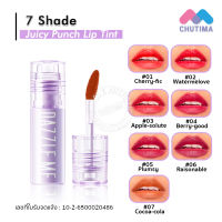 แดซเซิล มี ลิปทิ้นท์ ติดทน สีสด ไม่ติดแมส Dazzle Me Juicy Punch Lip Tint 2.3g.