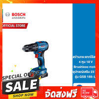 ฟรีค่าส่ง Bosch สว่านกระแทกไร้สาย 4 หุน 18 V Brushless motor  อุปกรณ์เสริม 23 ชิ้น รุ่น GSB 185-LI ตรงปก เก็บปลายทาง