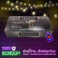 ถุงยางอนามัย Dumont Size 54 จำนวน 100 ชิ้น