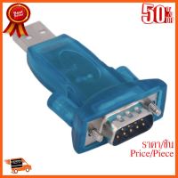 ??HOT!!ลดราคา?? ใหม่ USB 2.0 RS232 Serial CONVERTER 9 พินอะแดปเตอร์สำหรับ Win7/8 ##ชิ้นส่วนคอม อุปกรณ์คอมพิวเตอร์ เมนบอร์ด หน้าจอ มอนิเตอร์ CPU เม้าท์ คีย์บอร์ด Gaming HDMI Core Laptop