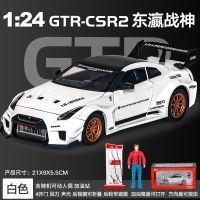 1:24รถสปอร์ต Nissan GTR-CSR2โมเดลโลหะผสมหล่อขึ้นรูปจำลองขั้นสูงไฟเสียงรถยนต์ดึงถอยหลังของขวัญของเล่นเด็กคอลเลกชัน