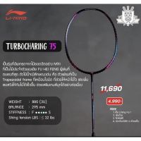 ไม้แบดมินตัน Li-ning tubocharging 75