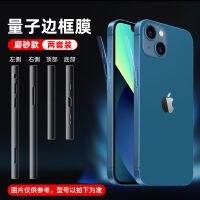 ฟิล์มขอบ Iphone13 Apple 12Promax ฟิล์มติดด้านข้าง12pro ฟิล์มไฮโดรเจล12มินิเคลื่อนที่เคสปกป้องโทรศัพท์สี่มุมรวมทุกอย่างโปรขอบกระเป๋าป้องกันรอยขีดข่วนป้องกันรอยขีดข่วนฝ้าสติ๊กเกอร์โปร่งแสงนิ่ม