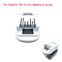 อะแดปเตอร์ Makita 18โวลต์ Li-Ion แบตเตอรี่แปลงเป็นสำหรับ Makita Li-Ion แบตเตอรี่เครื่องมือไฟฟ้า BL1811G BL1815G BL1820G BL1813G