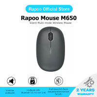 Rapoo รุ่น M650 Silent Multi-mode Wireless Mouse Dark gray ( MSM650-GY)