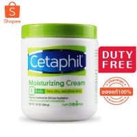 【ของแท้?% 】? Cetaphil Moisturizing Cream 566g เซตาฟิล มอยส์เจอไรซิ่ง ครีม ครีมบำรุงผิว