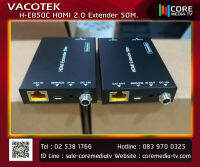 VACOTEK H-EB50C HDMI 2.0 Extender 50M.