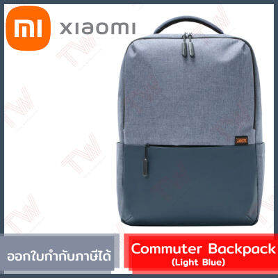 Xiaomi Commuter Backpack (Light Blue) กระเป๋าสะพายหลัง สำหรับใส่โน๊ตบุ๊ก ขนาด 15.6 นิ้ว สีฟ้า ของแท้