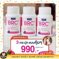 3 กระปุก พร้อมส่ง อาหารเสริม NBL BRC+Vega Cranberry อาหารเสริมบีอาร์ซี