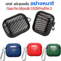 ⚡พร้อมส่งใน1วัน⚡For Airpods Gen 3 Case / Pro / 1 2 / Pro 2  ใหม่ เคสคาร์บอนไฟเบอร์ กันกระแทก สําหรับ Airpods Pro2 หูฟังไร้สายบลูทูธกันกระแทกส เคส พร้อมห่วงคล้อง