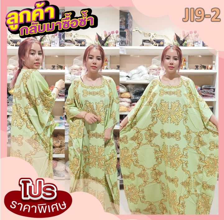 smile999-shop-ชุดดูไบลายใหม่ล่าสุด-ชุดเดรสยาว-ชุดไปทะเล-ชุดนอน-ชุดลำลอง-ผ้าพริ้วใส่สบาย