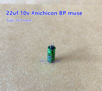 CAPACITOR คาปาซิเตอร์ 22UF 10V NICHICON MUSE (BP) SIZE 05X11MM. สีเขียว ขาสั้น