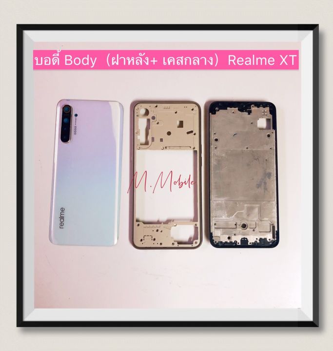 บอดี้ Body（ฝาหลัง+ เคสกลาง) Realme XT