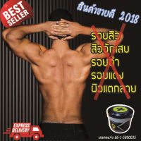 Protein spot clear โปรตีน ไวท์ ลบรอยสิว จุดด่างดำ รอยสิวที่หลัง หลังเนียนใส 80g.