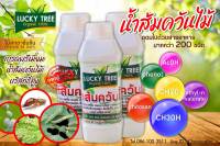 น้ำส้มควันไม้ ตรา Lucky Tree เผาจากไม้สะเดา 100% กลั่นกรองบริสุทธิ์ ปริมาณ500ml ไร้ฝุ่นตะกอนฉุนมาก ขับไล่เห็บ หมัด เพลีย