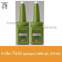 juniper ชาเขียว ไซรัป 800 ml. (2 ขวด)