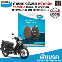 Bendix ผ้าเบรค YAMAHA Belle-R / Crypton / DT125LC R (R) / DT125R(F-R) ดิสเบรคหน้า (MD17)