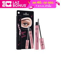 odbo IM A STYLIST Mascara 8g. OD927 โอดีบีโอ ไอม์ อะ สไตลิสท์ มาสคาร่า