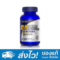 Vistra CLA 1200mg Plus VitaminE 60 Capsules วิสทร้า ซีแอลเอ 1200 มก. พลัสวิตามินอี