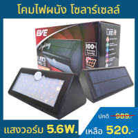 EVE โคมไฟผนัง โซลาร์เซลล์ 5.6W แสงวอร์ม