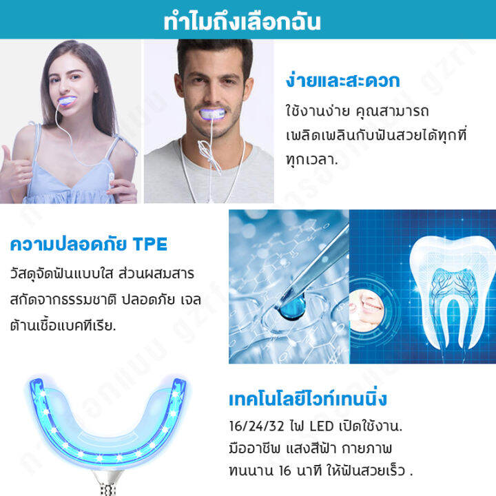 bkkgo-ชุดฟอกฟันขาว-ชุดเจลฟอกสีฟันพร้อมไฟ-led-ฟอกสีฟัน-4-ปากกาฟอกสีฟัน-สูตรฟอกสีฟันที่ดีที่สุด-ฟอกสีฟันด้วยไฮโดรเจนเปอร์ออกไซด์ที่มีความแรงอย่างมืออาชีพ